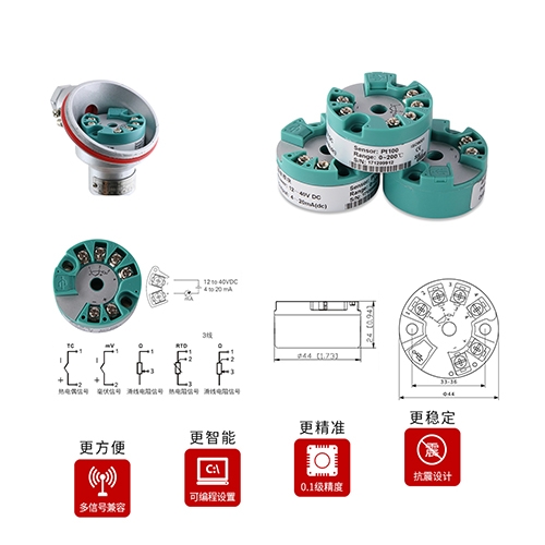 江苏 智能温度变送模块